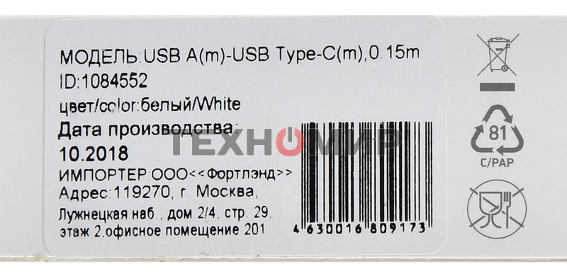 Кабель Digma USB A (m) USB Type-C (m) 0.15м белый