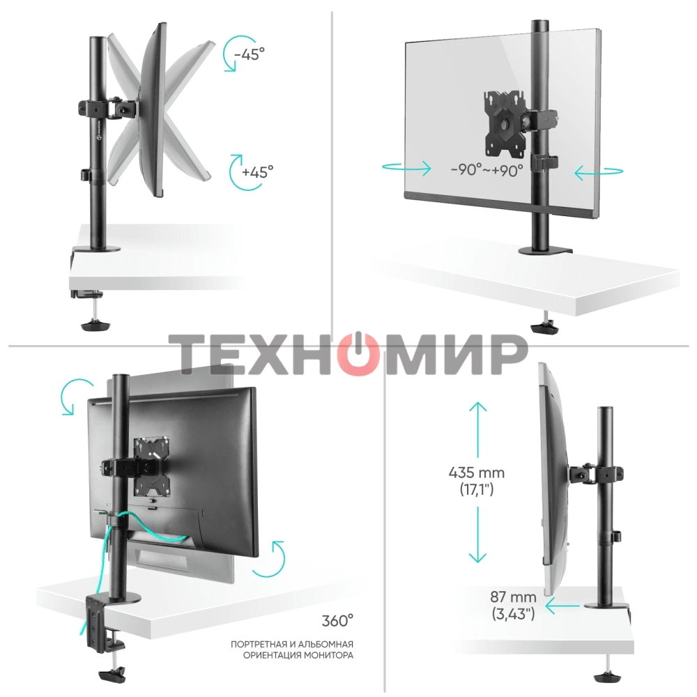 Кронштейн ONKRON D101E для монитора 13