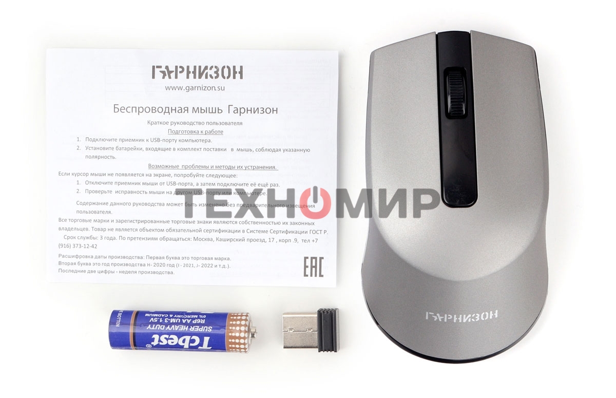 Мышь беспроводная Гарнизон GMW-475 серый, 1000 dpi, радиоканал, USB, кнопки - 3