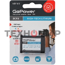 Батарейка GoPower 2CR5 BL1 Lithium 6V (6203) (1/14/168) (1 шт.)