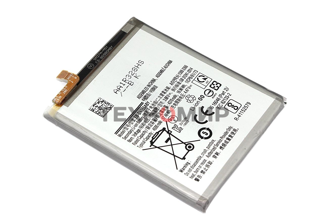 Аккумуляторная батарея EB-BN985ABY для Samsung Galaxy Note 20 Ultra