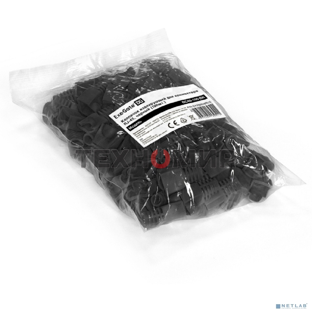 Колпачок ExeGate BC45-100-BK изолирующий для коннектора RJ-45, черный (100 шт)