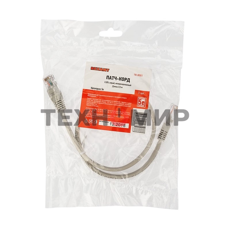 Пaтч-корд U/UTP Rexant, cat.5e, RJ45-RJ45, неэкранированный, LSZH серый, 0,5м