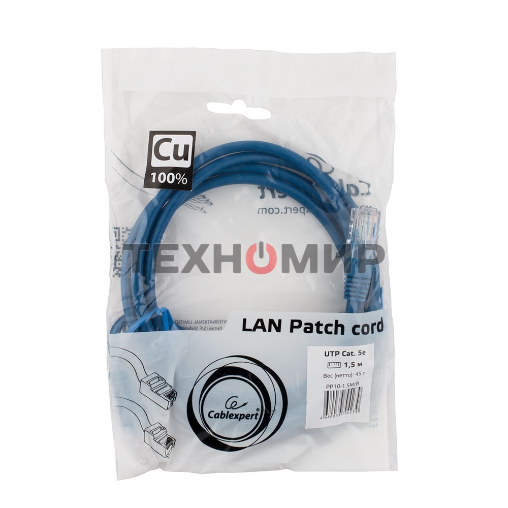 Патч-корд медный UTP Cablexpert PP10-1.5M/B cat.5e, 1.5м, литой, многожильный, синий
