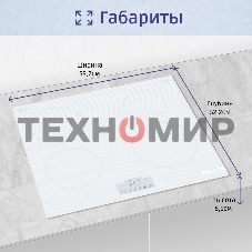 Индукционная варочная панель Bosch PUE612BB1J, 60 см, индукция,сенсорное управление, белый