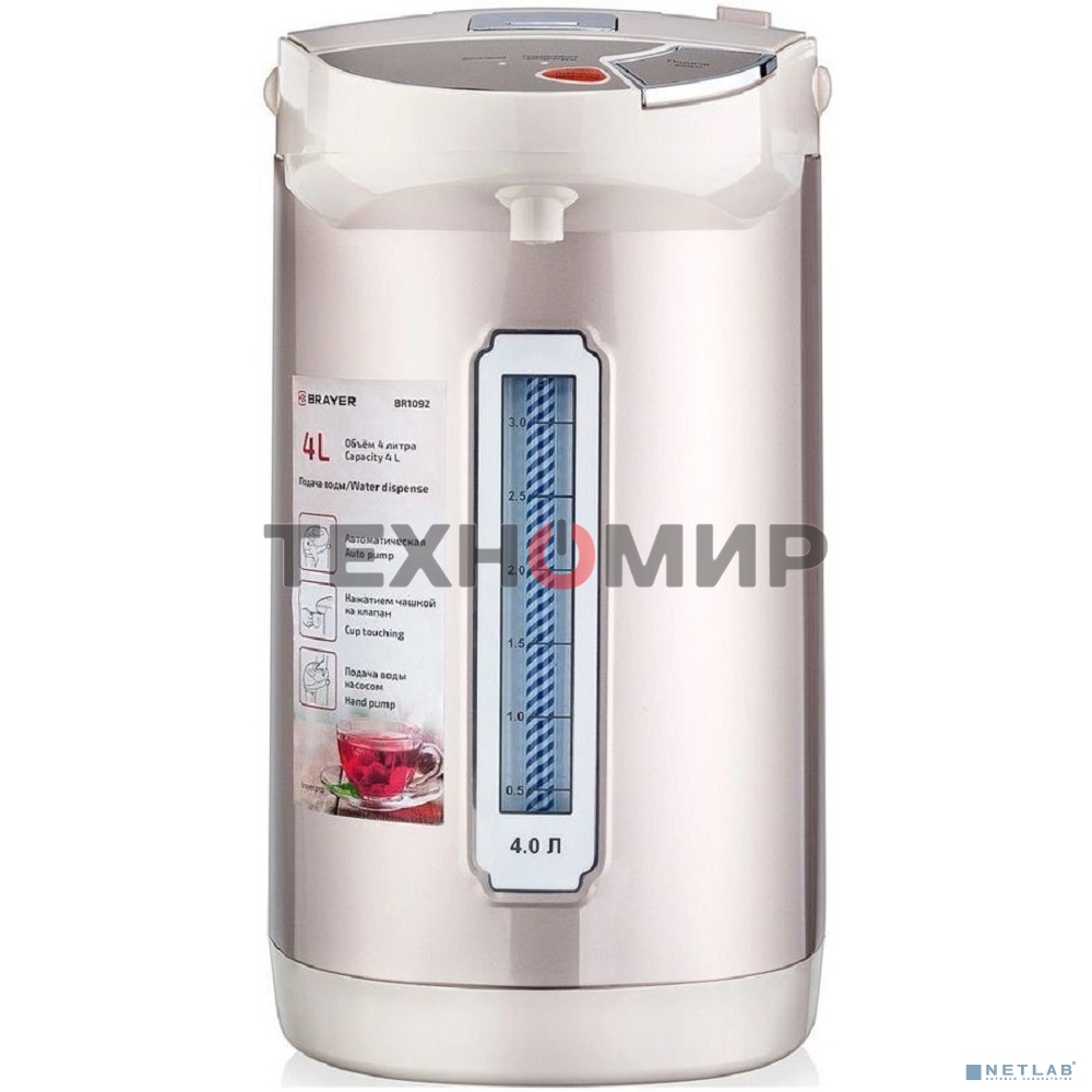 Термопот BRAYER BR1092, 900 Вт, 4 л, 3 спос.подач.воды,поддерж.темпер,блокировка, повтор кипяч