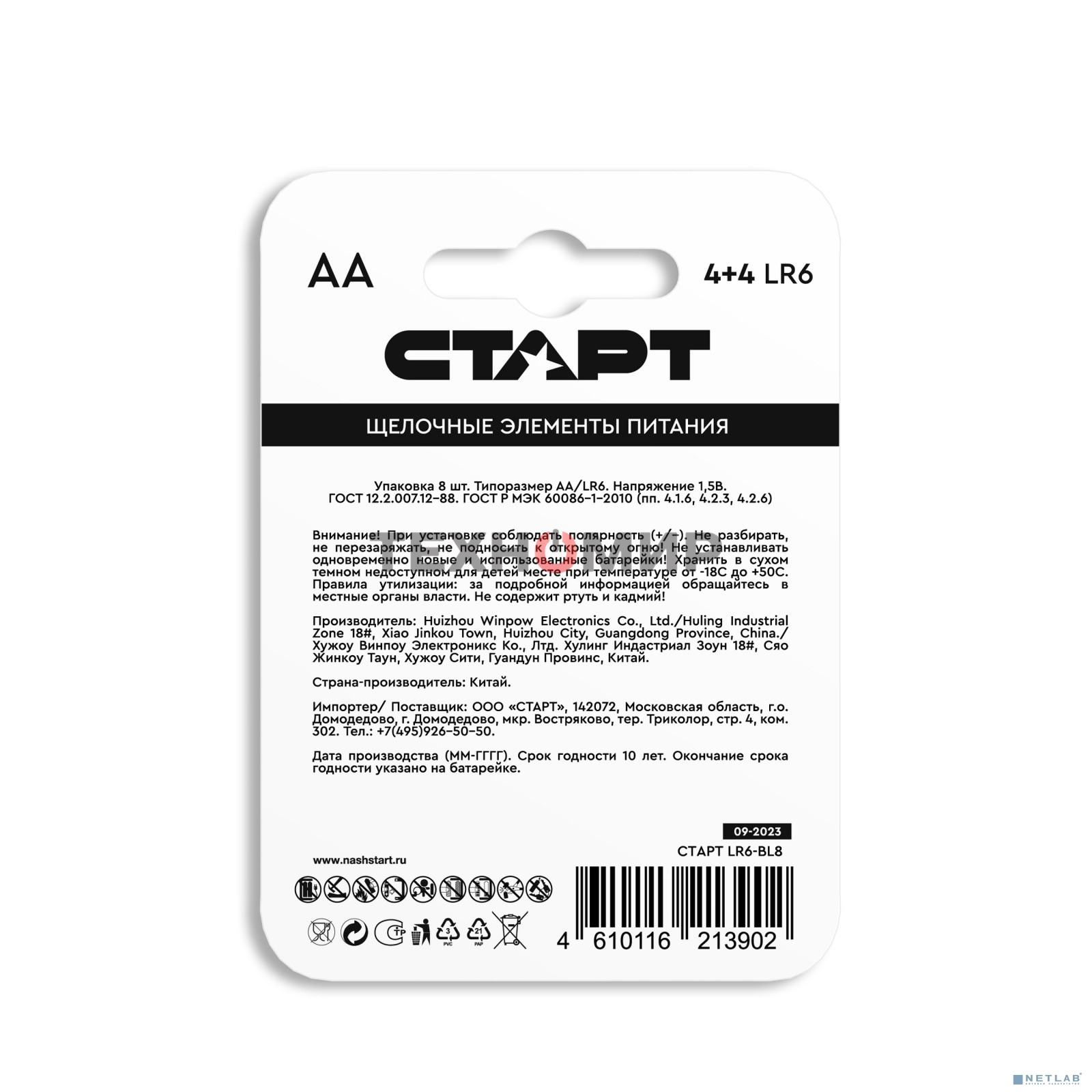 Батарейки СТАРТ LR6-BL8 BLUE 96/960, AA, 4+4 шт. на блистере