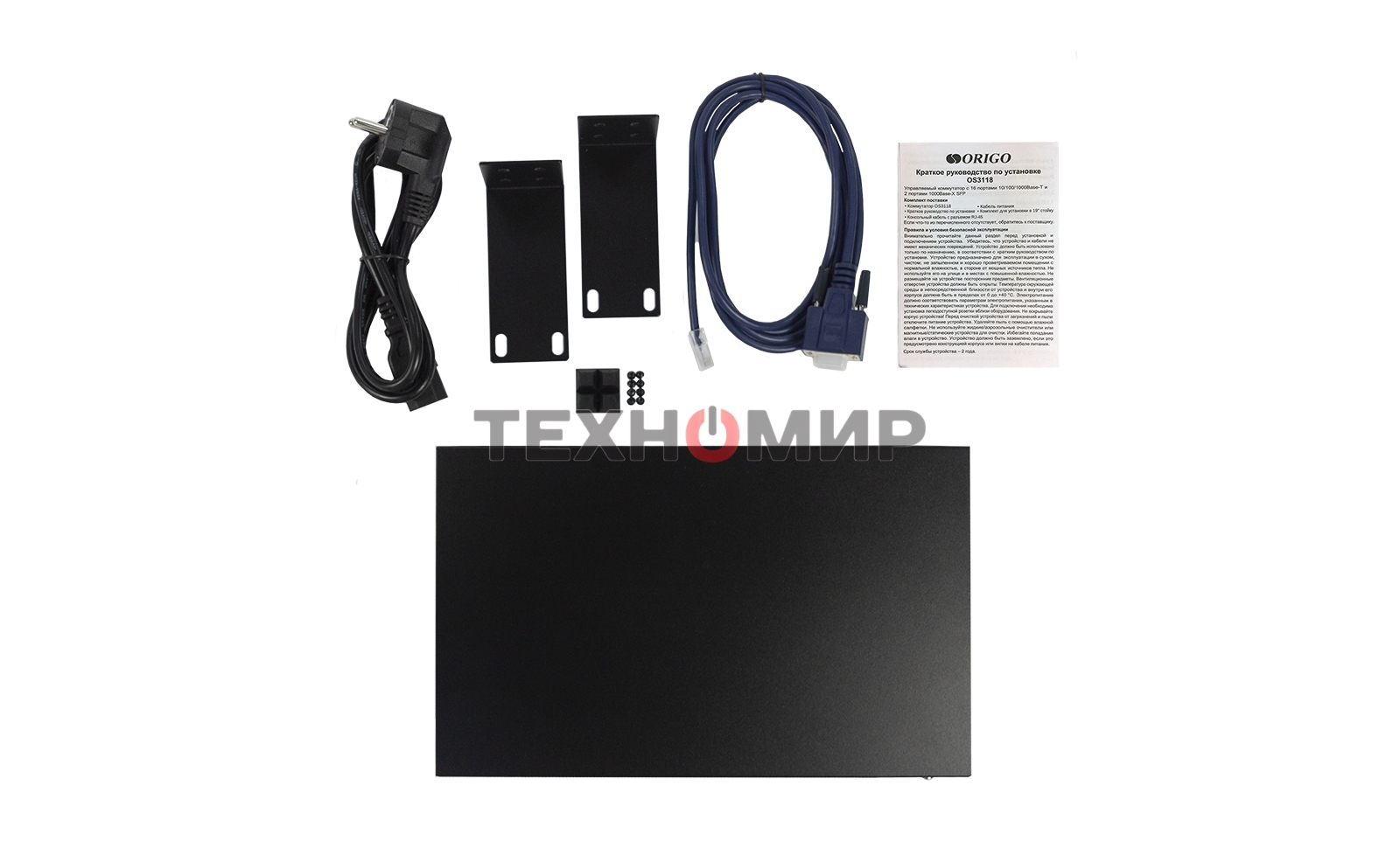 Коммутатор управляемый ORIGO L2 16x1000Base-T, 2x1000Base-X SFP, консольный порт RJ-45, комплект для установки в 19