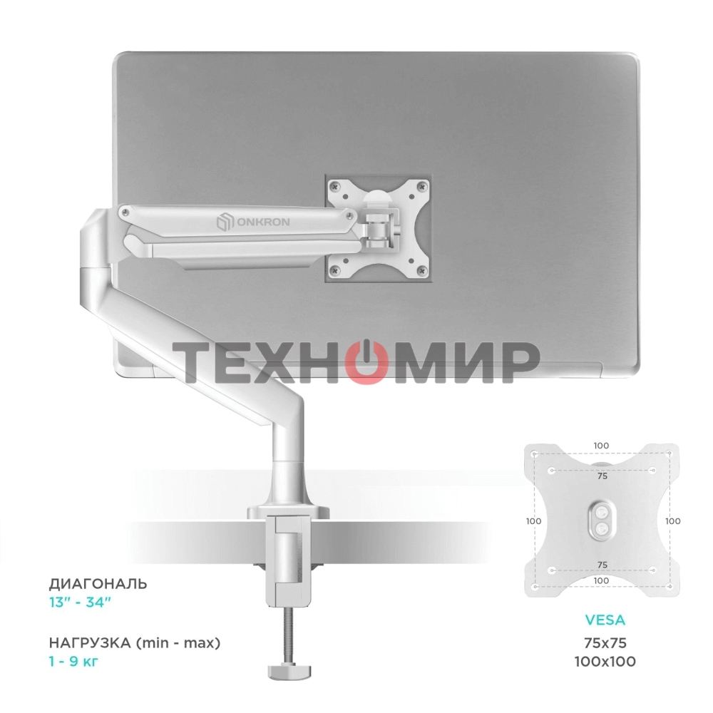 Кронштейн для мониторов ONKRON G100 белый 13