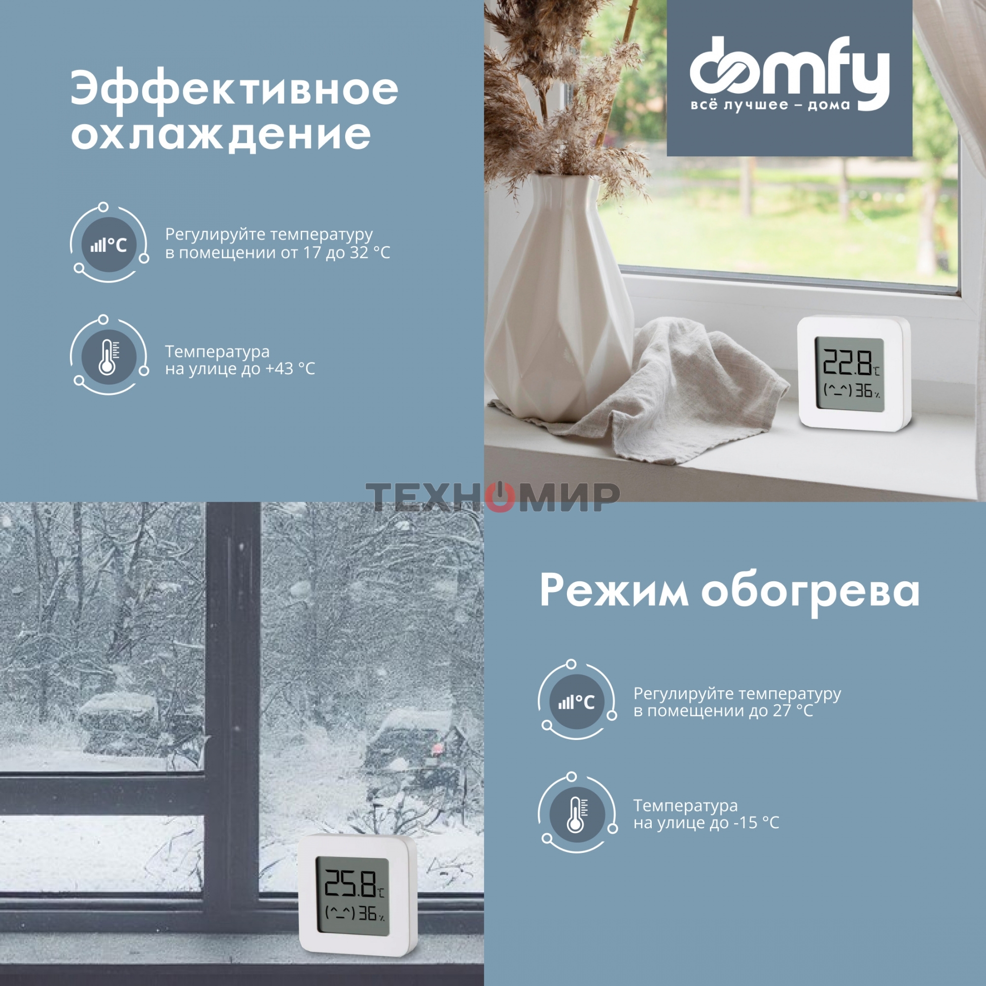 Сплит-система Domfy DCW-AC-07-1i белый