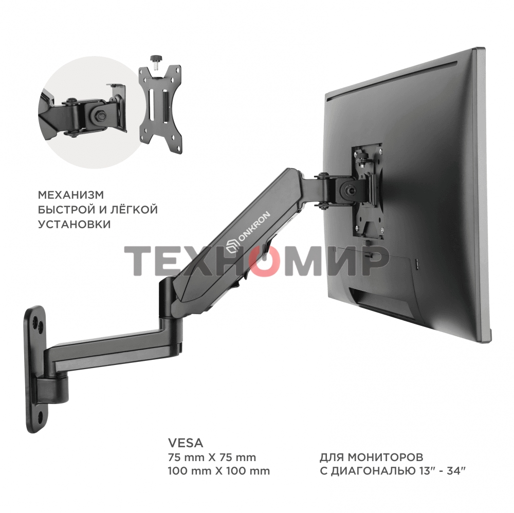 Кронштейн (держатель) ONKRON G150 для телевизора 13