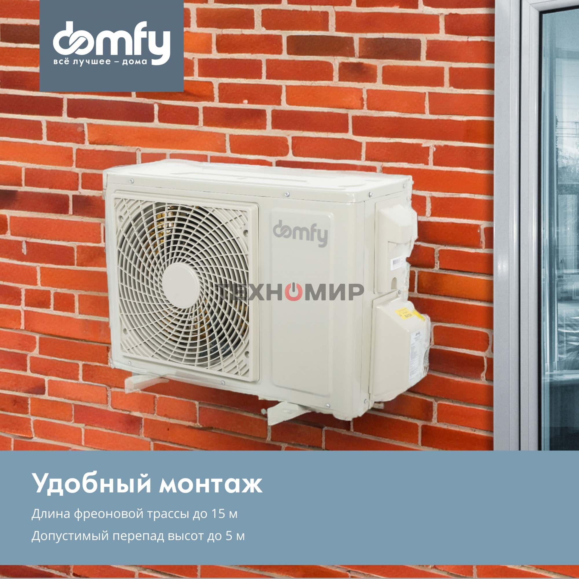 Сплит-система Domfy DCW-AC-07-1i белый