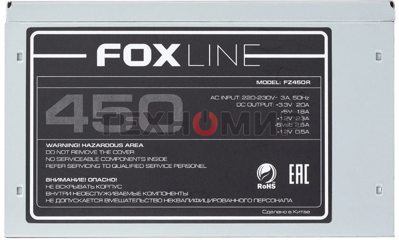 Блок питания Foxline, FZ450R, 450Вт, 120мм, серый