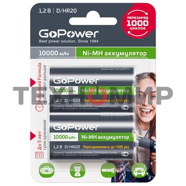 Аккумулятор бытовой GoPower HR20 D BL2 NI-MH 10000mAh блистер (2 шт.)