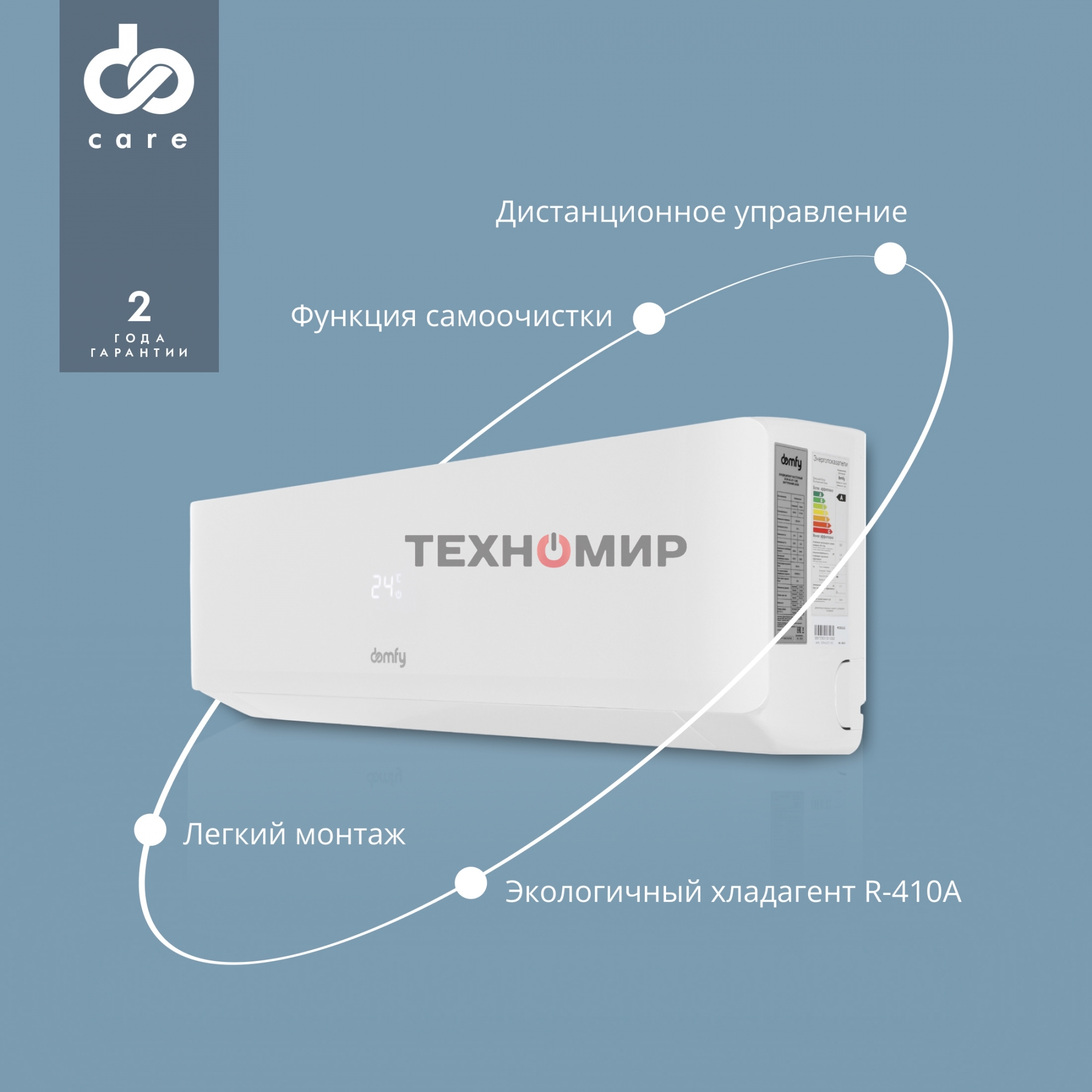 Сплит-система Domfy DCW-AC-07-1i белый