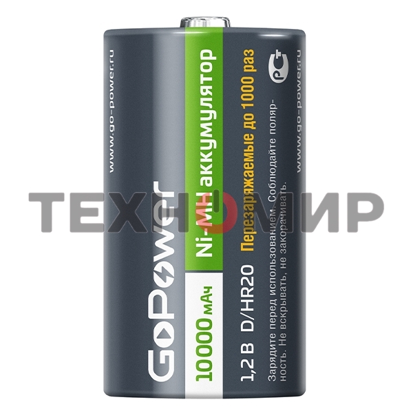 Аккумулятор бытовой GoPower HR20 D BL2 NI-MH 10000mAh блистер (2 шт.)