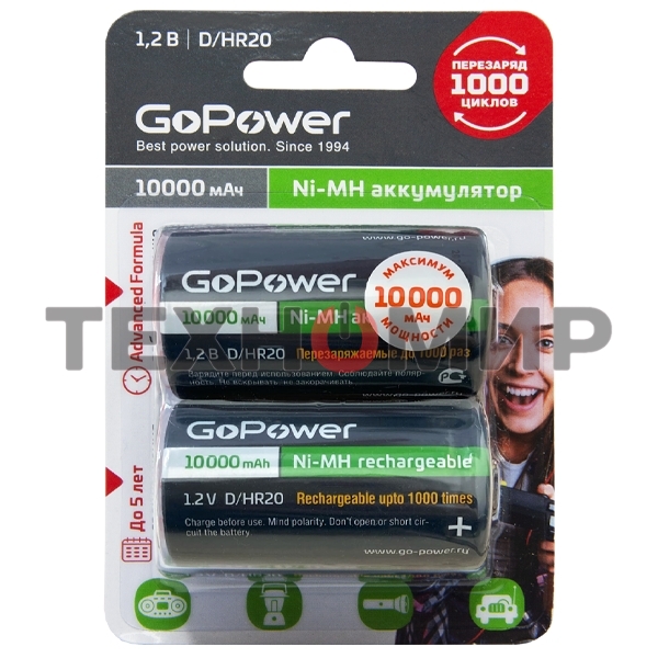 Аккумулятор бытовой GoPower HR20 D BL2 NI-MH 10000mAh блистер (2 шт.)