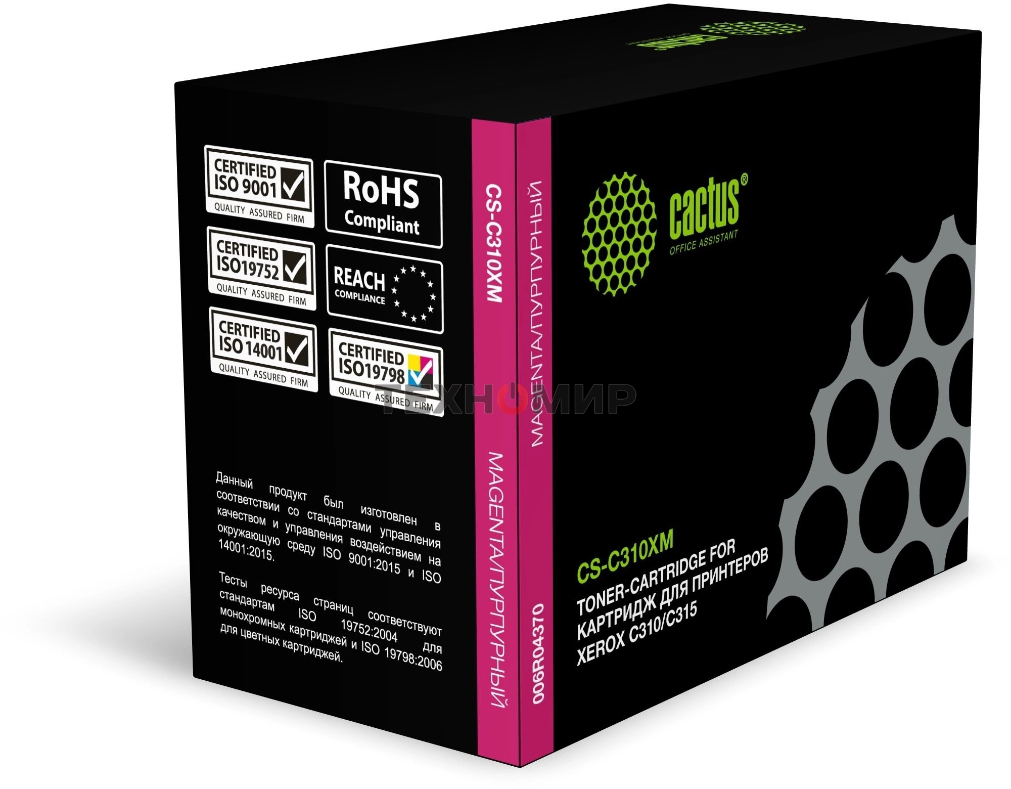 Картридж лазерный Cactus CS-C310XM (006R04370) пурпурный (5500 стр.) для Xerox C310/C315