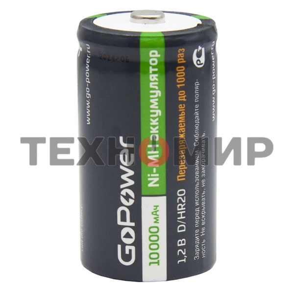 Аккумулятор бытовой GoPower HR20 D BL2 NI-MH 10000mAh блистер (2 шт.)
