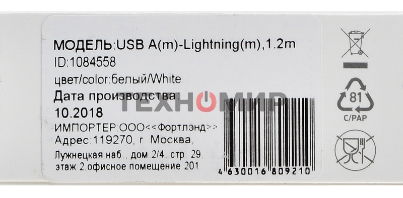 Кабель Digma USB A (m) Lightning (m) 1.2м белый