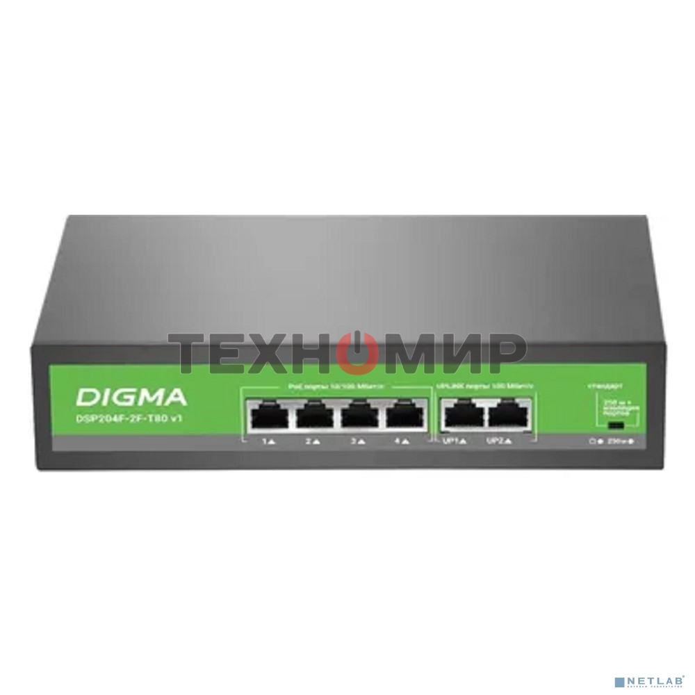 Коммутатор Digma DSP204F-2F-T80 DSP204F-2F-T80 V1 (L2) 6x100 Мбит/с 4PoE 4PoE+ 80W неуправляемый
