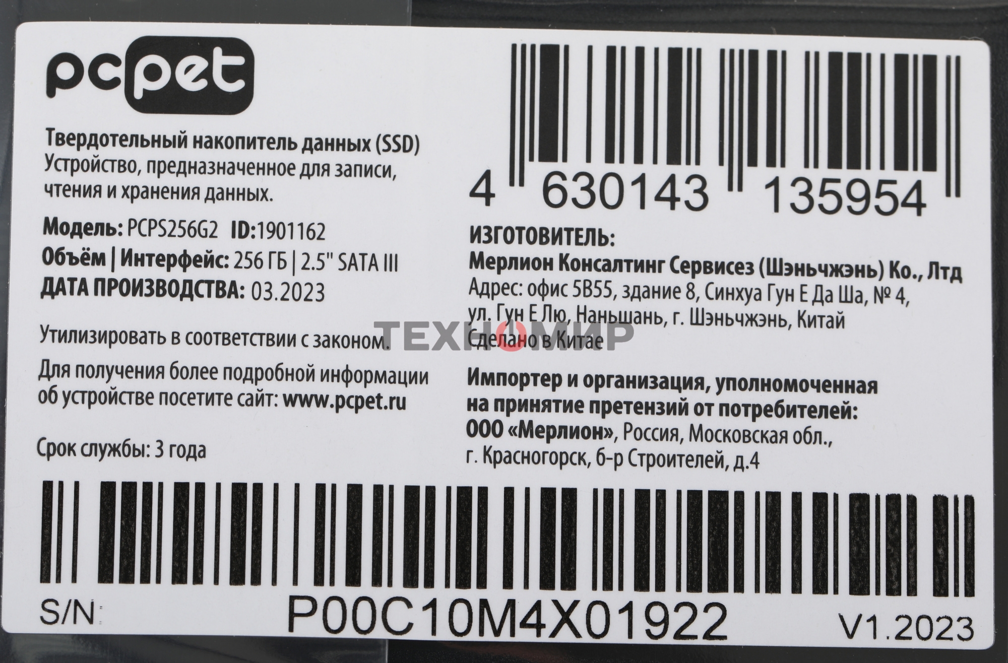 Накопитель SSD PC PET PCPS256G2, 256Gb, SATA-III, 2.5