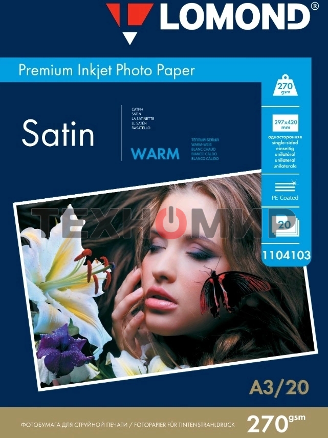 Фотобумага ПРЕМИУМ для стр.печати Lomond 20л,A3270 г/м2 односторонняя Satin Warm