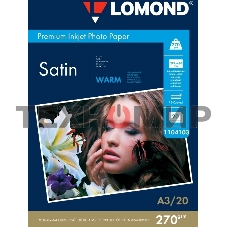 Фотобумага ПРЕМИУМ для стр.печати Lomond 20л,A3270 г/м2 односторонняя Satin Warm