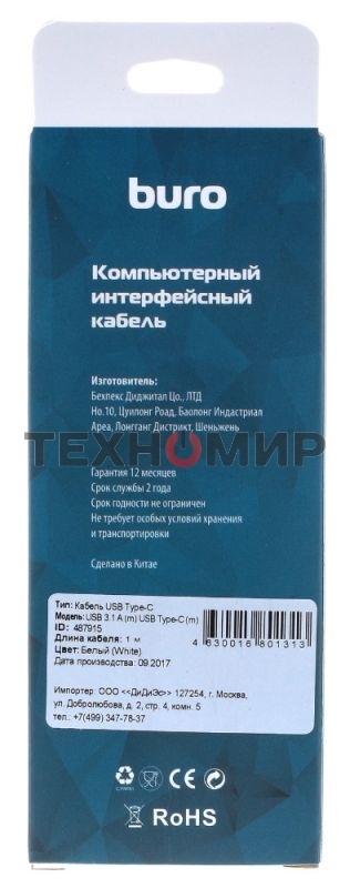 Кабель Buro USB 3.1-USB Type-C (m) 1м