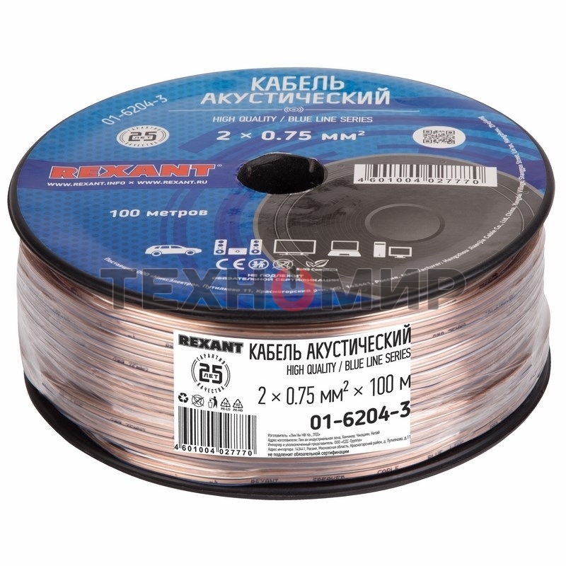 Кабель акустический Rexant 2х0.75 м м, прозрачный BLUELINE, 100 м