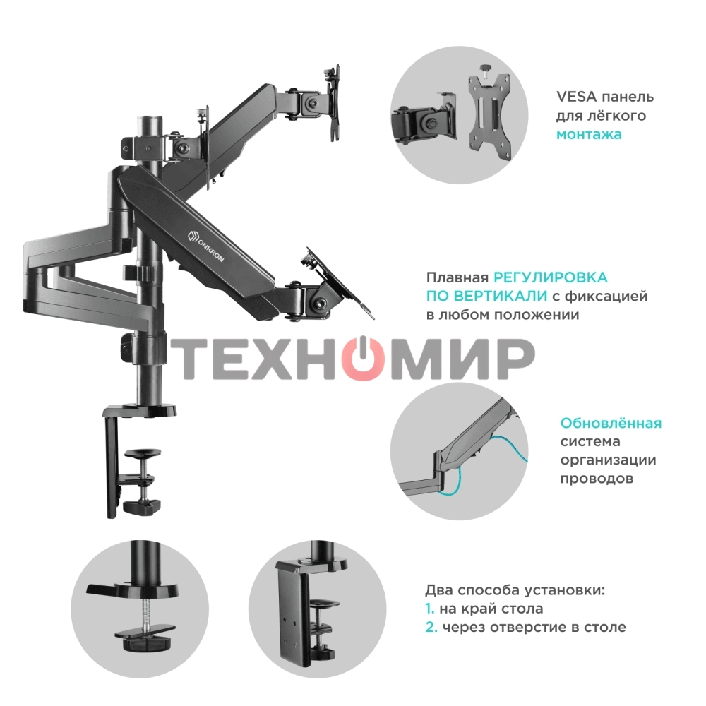 Кронштейн (держатель) ONKRON G280 для трех мониторов 13