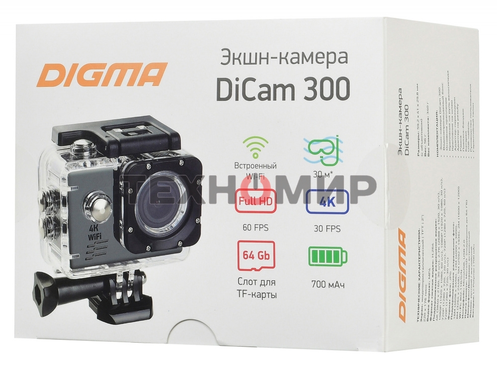 Экшн-камера Digma DiCam 300 серый
