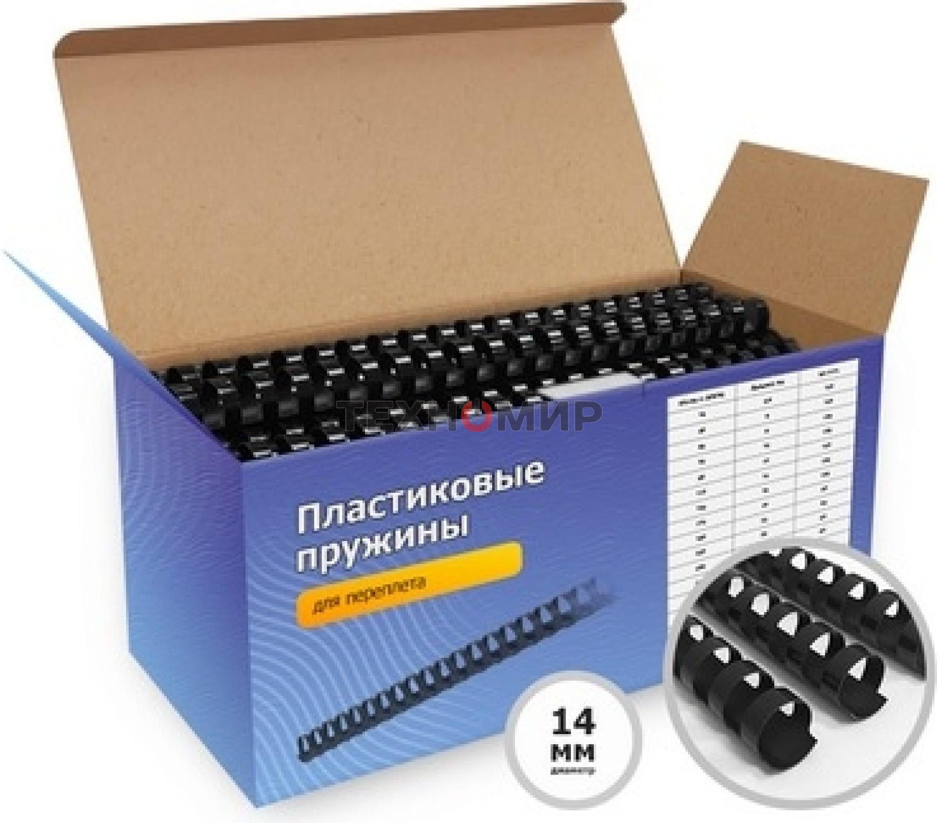 Пластиковые пружины 14 мм черные 100 шт. Пружины пластиковые 14 мм черные (90-111 лист) 100 шт, ГЕЛЕОС BCA4-14B