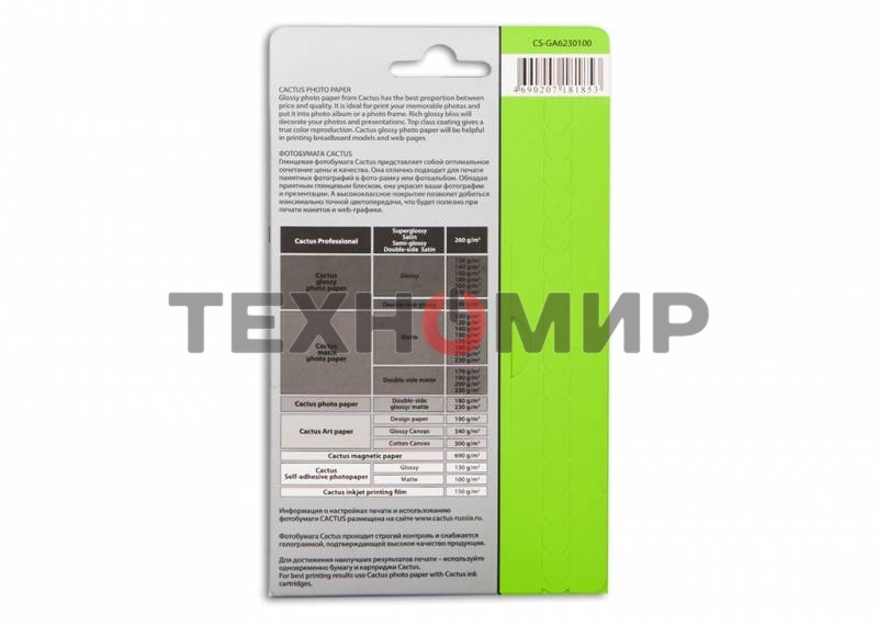Фотобумага Cactus CS-GA6230100 A6/230г/м2/100л. глянцеваядля струйной печати