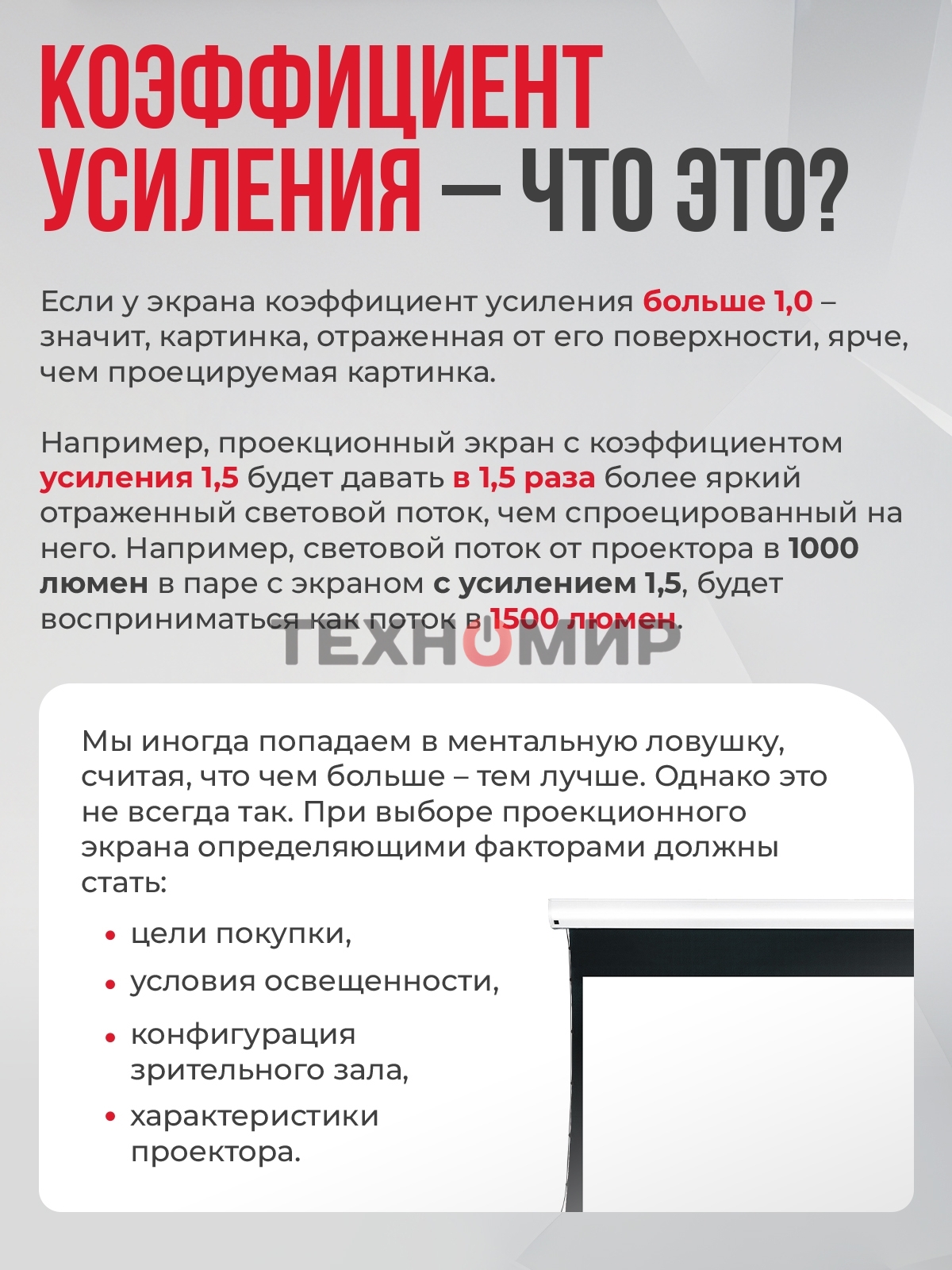 Экран для проектора S'OK Apollo SGPSMT-266x149A-BK бокового натяжения, звукопрозрачный, черный