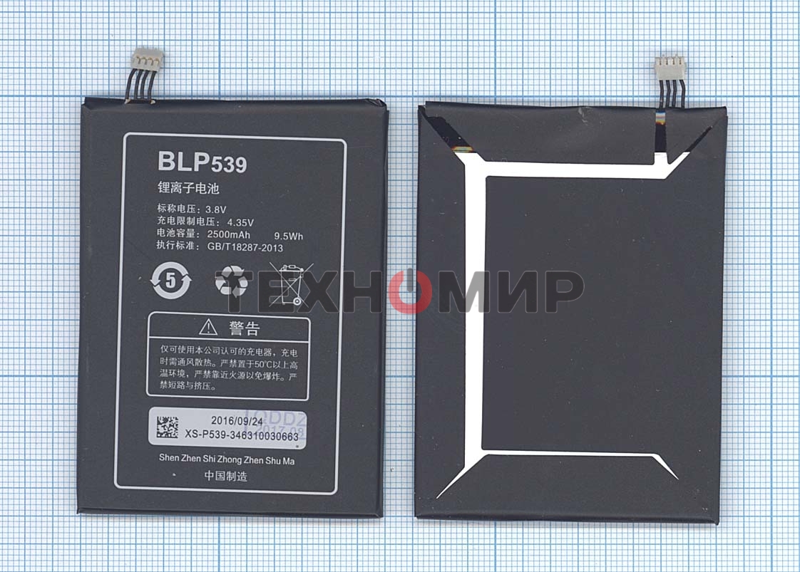 Аккумуляторная батарея BLP539 для OPPO Find5 X909T (старая версия)