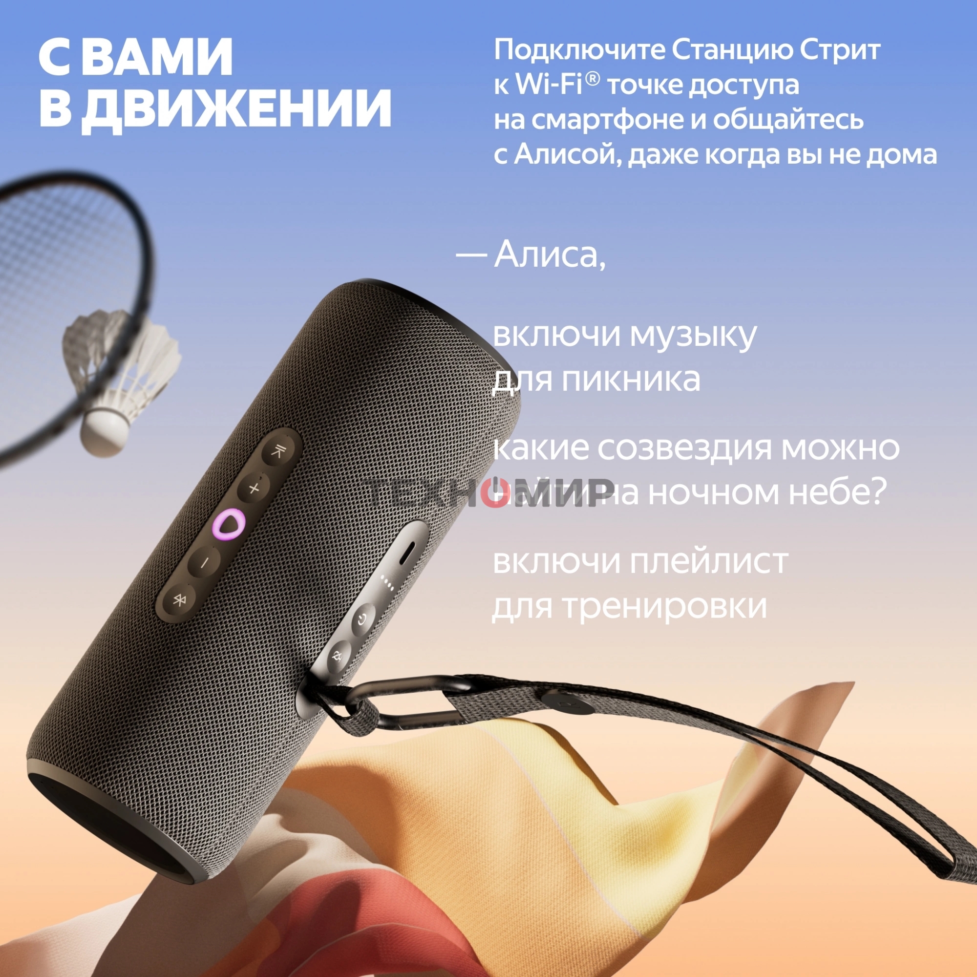 Умная колонка Yandex Стрит Алиса черный 30W 2.0 BT/Wi-Fi 10м 3300mAh (YNDX-00030BLK)