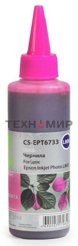 Чернила Cactus CS-EPT6733 пурпурный (100мл) Epson L800
