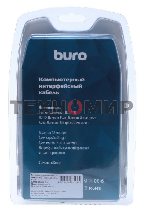 Кабель аудио-видео Buro HDMI (m)/HDMI (m) 3м. феррит.кольца позолоченные контакты черный