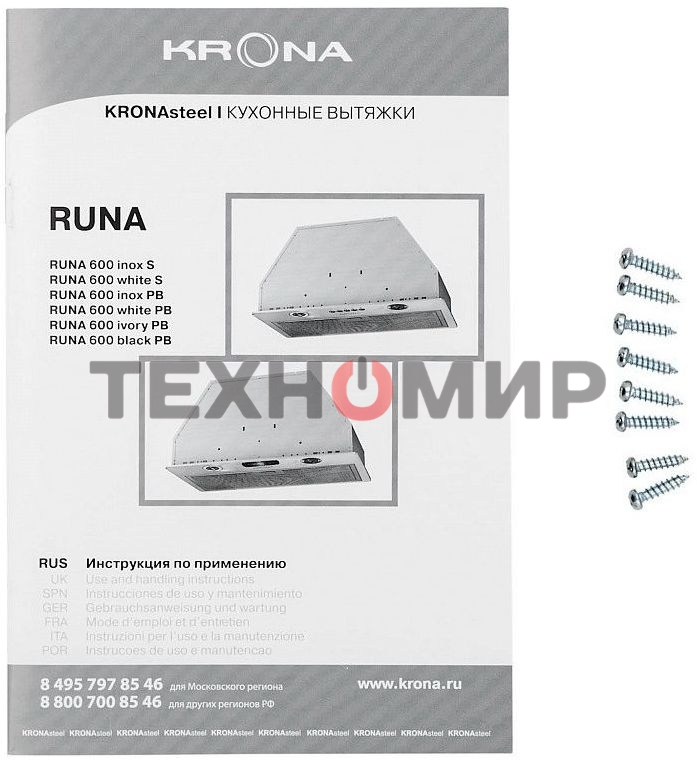 Вытяжка встраиваемая Krona Runa 600 PB черный, 60 см, 845 куб. м/ч, 53 дБ