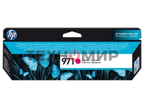 Картридж струйный HP 971 CN623AE пурпурный для HP OJ Pro X476dw/X576dw/X451dw/X551dw (2500 стр.)