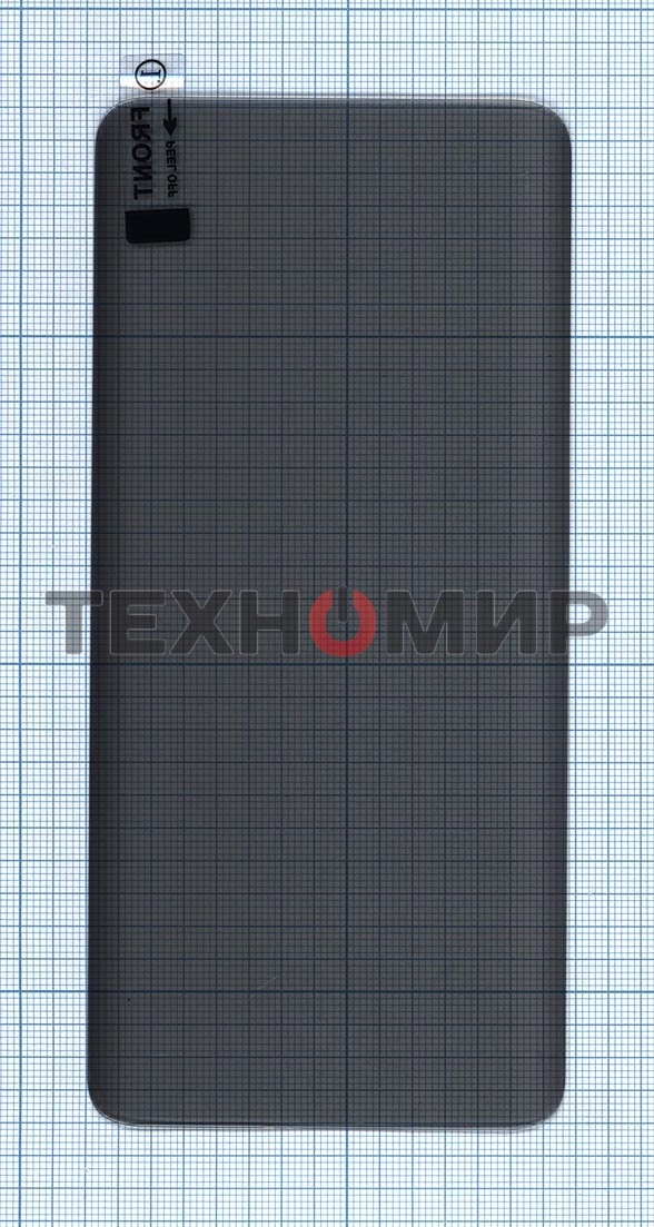 Защитное стекло UV Nano Privacy 