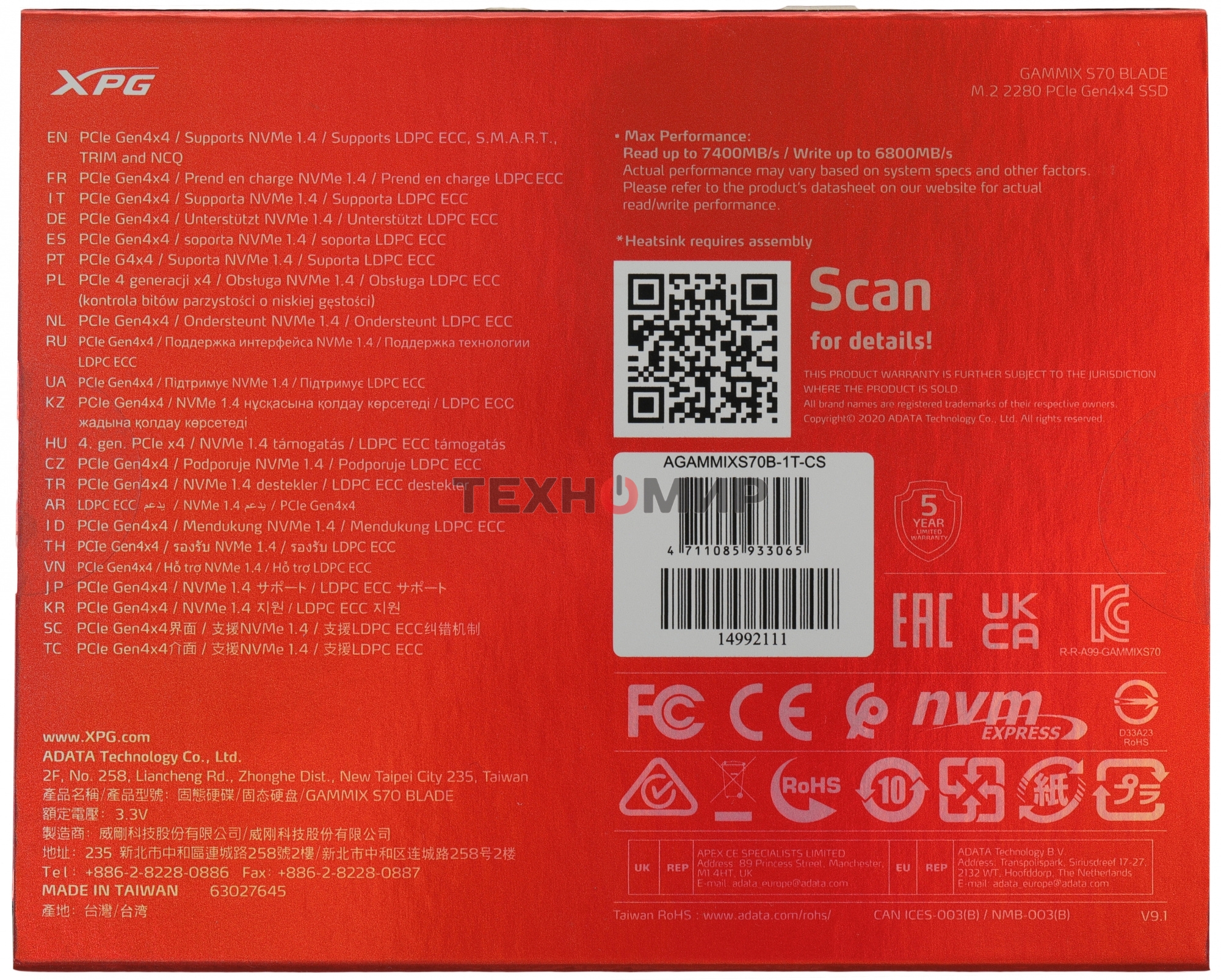 Накопитель SSD ADATA XPG BLADE S70, 1Tb, PCIe 4.0 x4, M.2 2280, NVMe, R/W 7400/5500, с радиатором