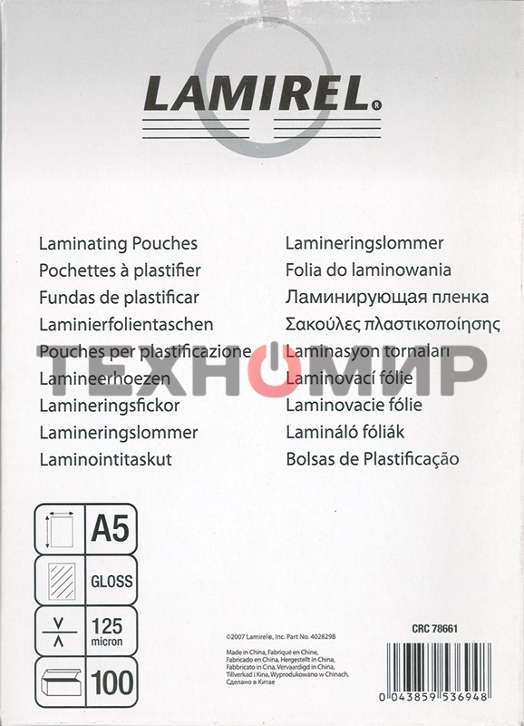 Пленка для ламинирования Lamirel LA-7866101 А5 125мкм 100 шт.