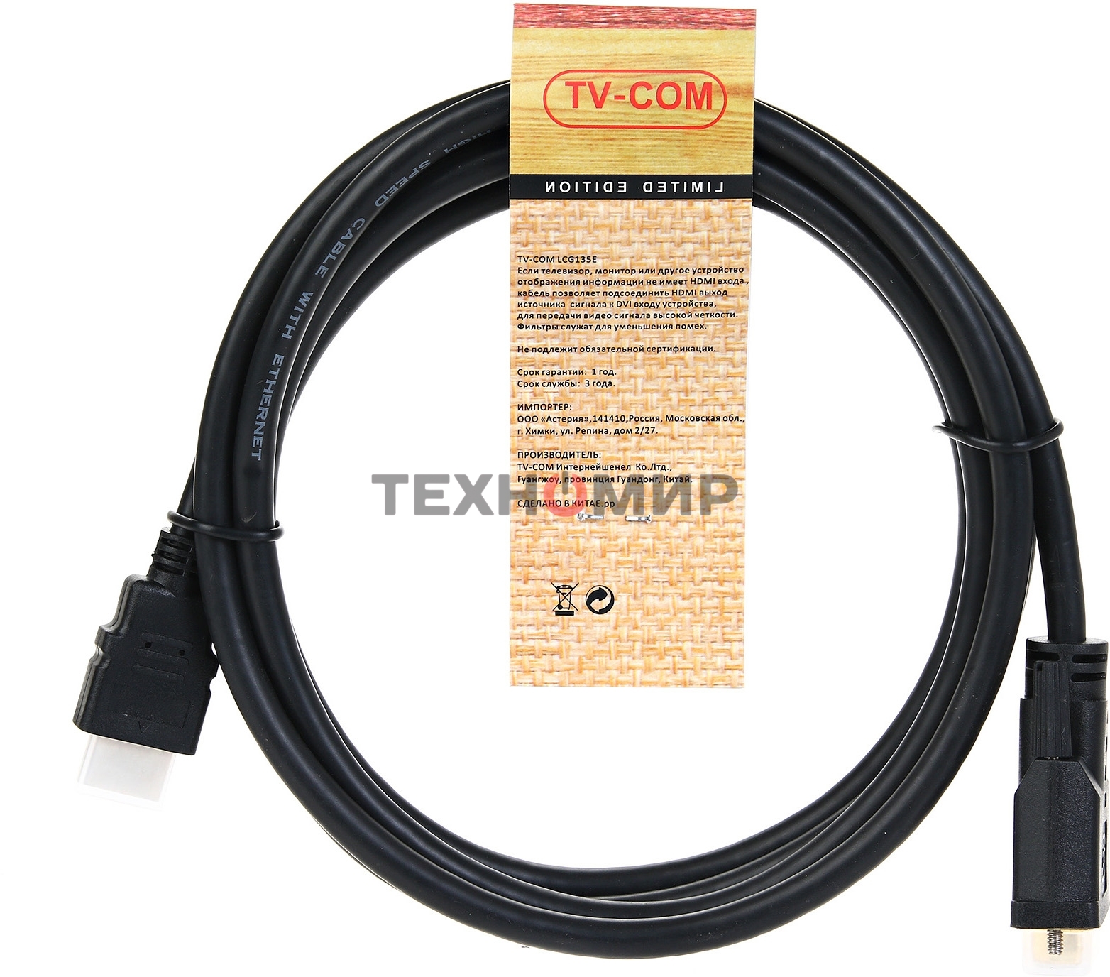 Кабель HDMI to DVI-D (19M -25M) 2м, TV-COM LCG135E-2M