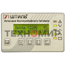Источник бесперебойного питания Штиль ST1106SL 5400Вт 6000ВА серый