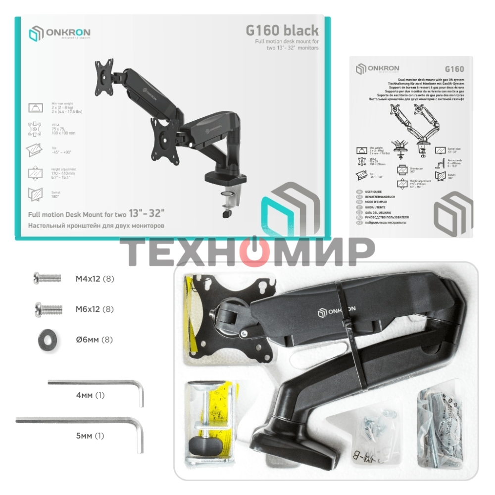 Кронштейн ONKRON G160 для монитора 13