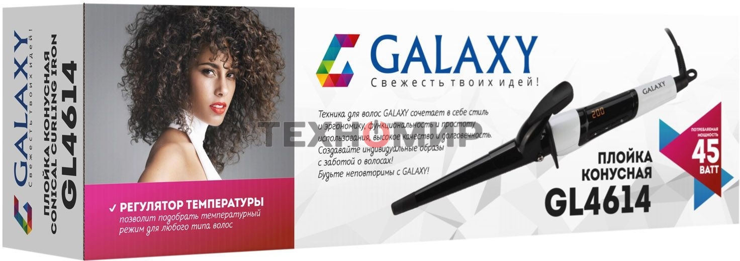Плойка конусная Galaxy GL4614