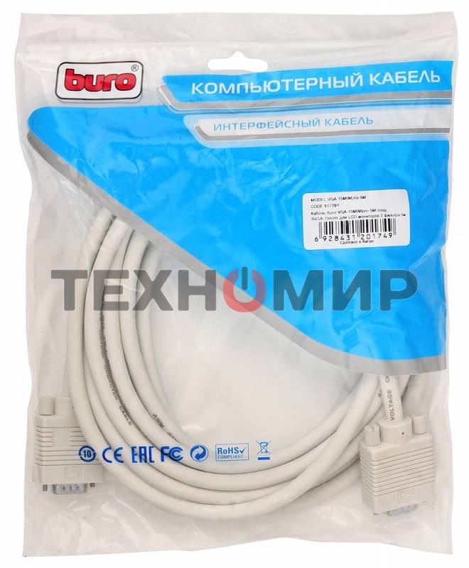 Кабель VGA Buro CAB016S-5M VGA HD15 (m)/VGA HD15 (m) 5м феррит.кольца