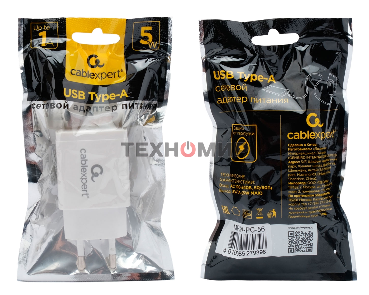 Сетевое зарядное устройство Cablexpert MP3A-PC-56, 5Вт, 1А, 1хUSB, белый, пакет